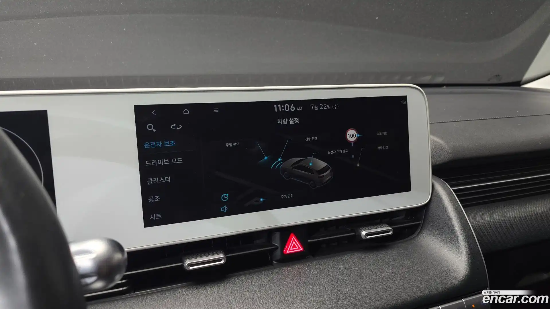 Ioniq5 Hyundai 2021.7-OPTION-020