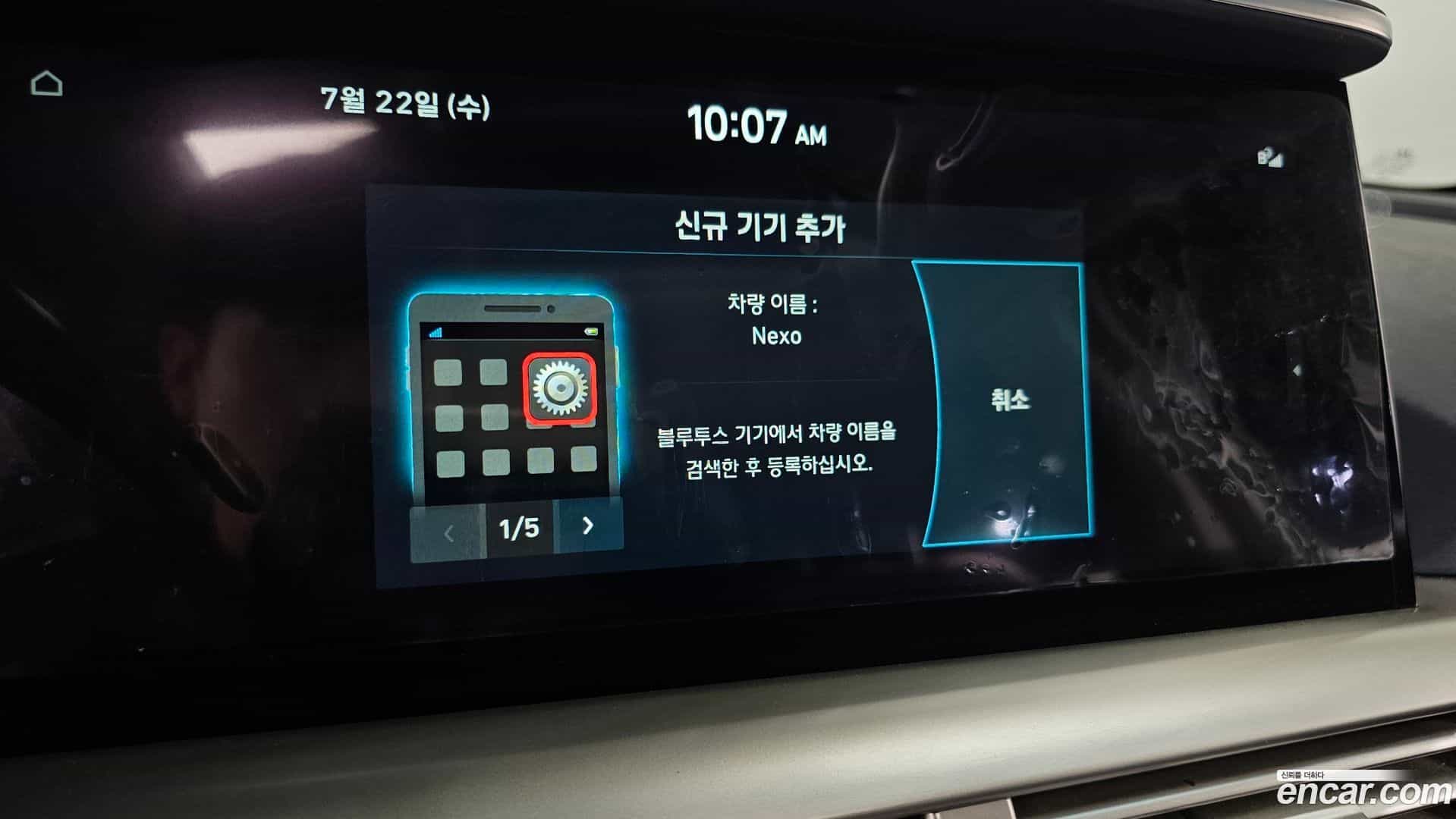 Nexo Hyundai 2020.3-OPTION-044