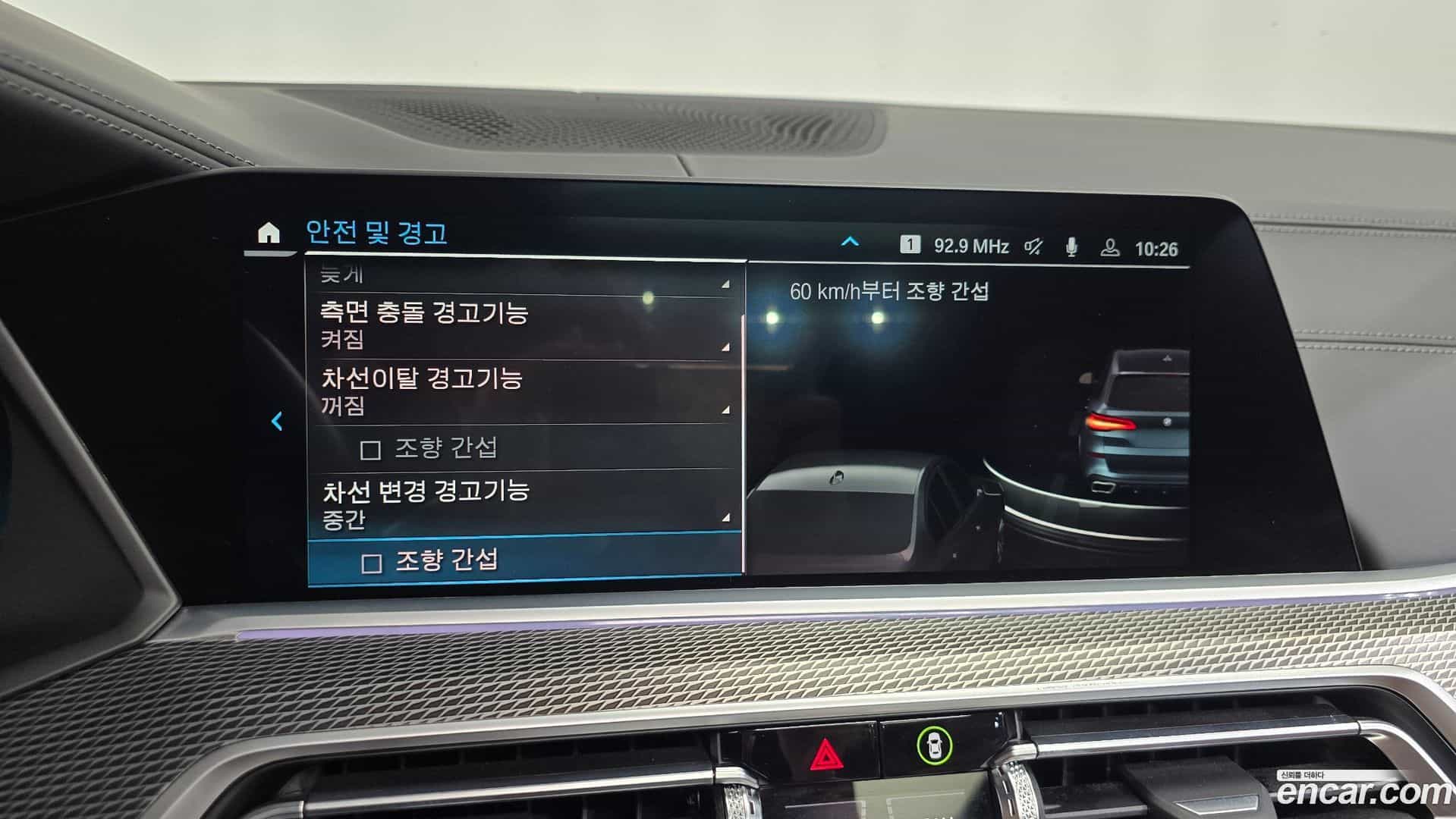 X5 BMW 2022.0-OPTION-046