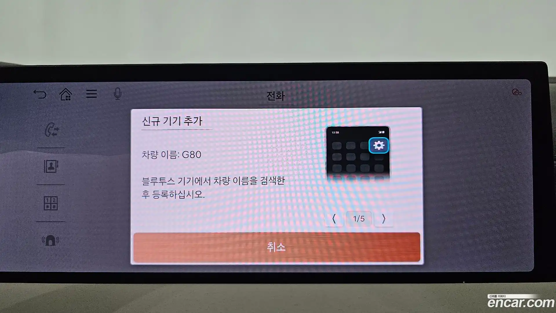 G80 Genesis 2024.6-OPTION-046