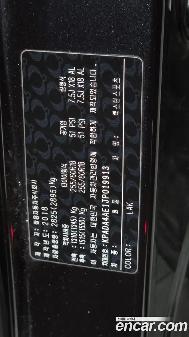 Rexton KG Mobility 2018.6-OPTION-023