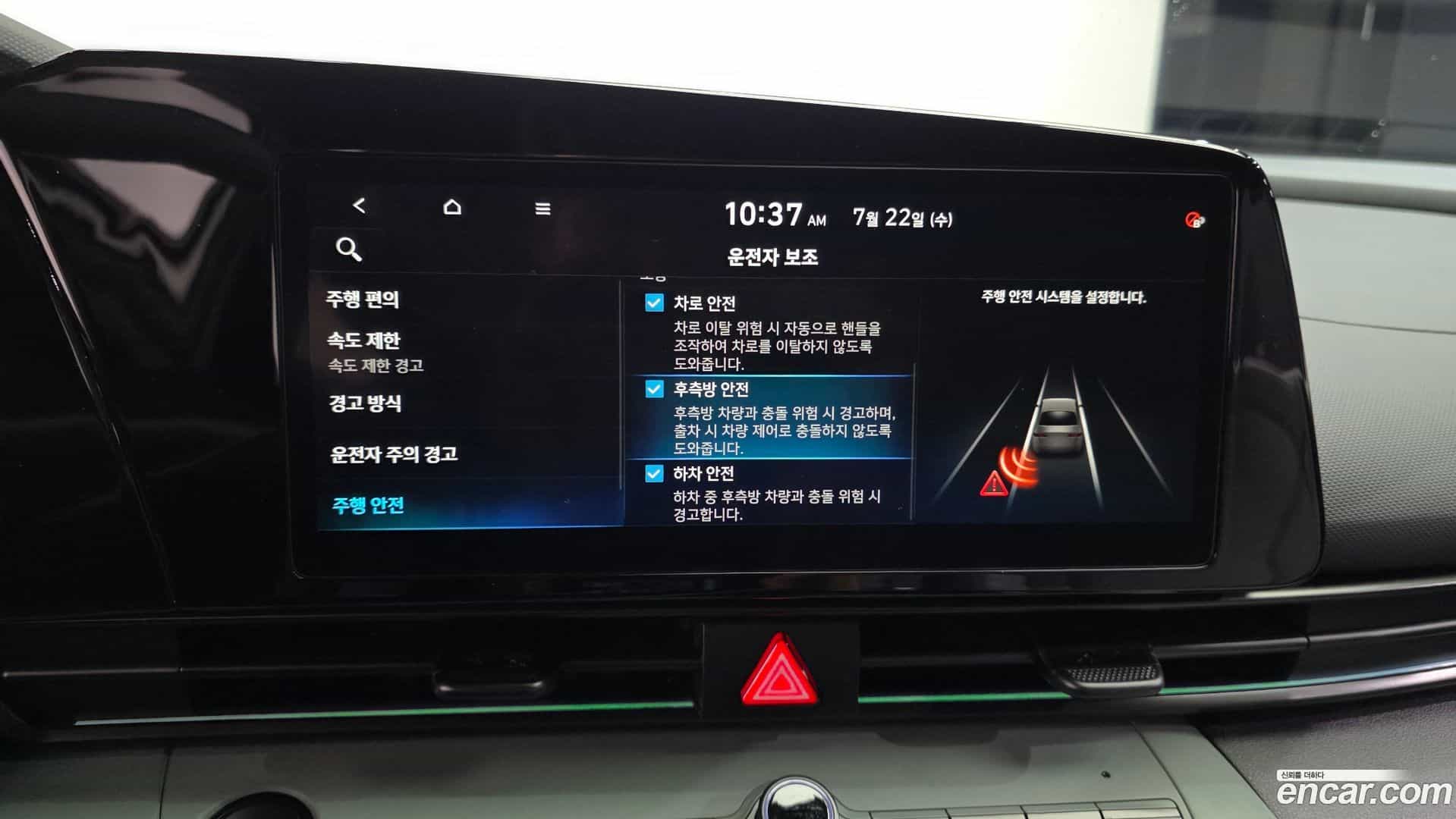 AVANTE Hyundai 2025.7-OPTION-021