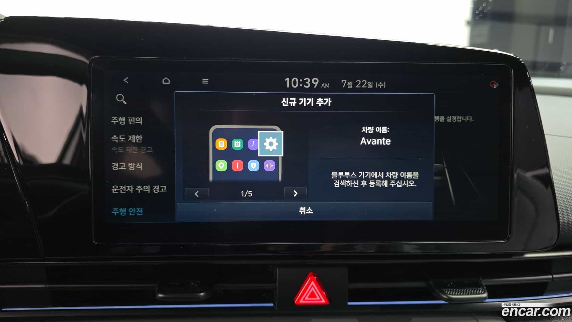 AVANTE Hyundai 2025.7-OPTION-022