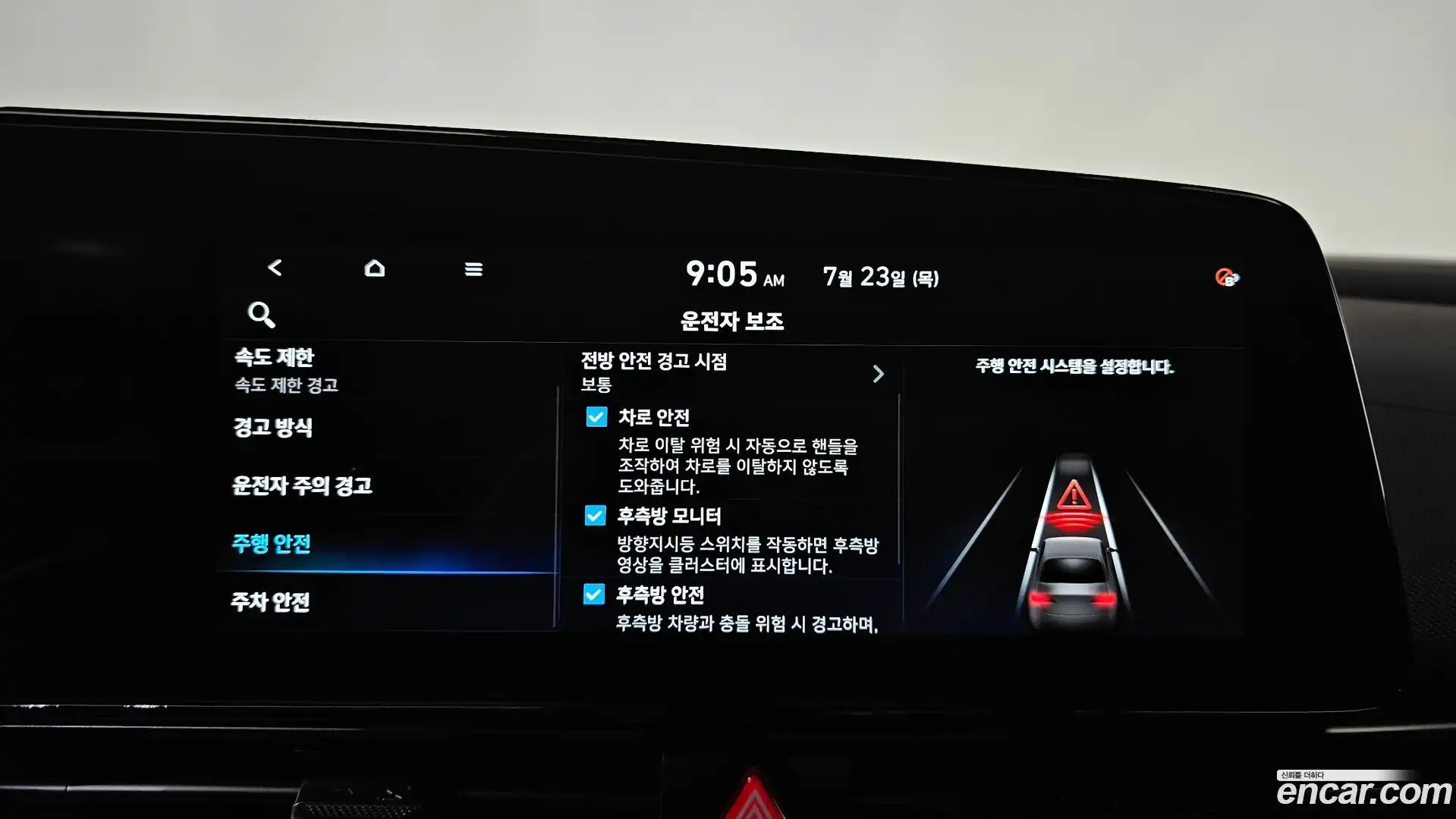 AVANTE Hyundai 2025.7-OPTION-043