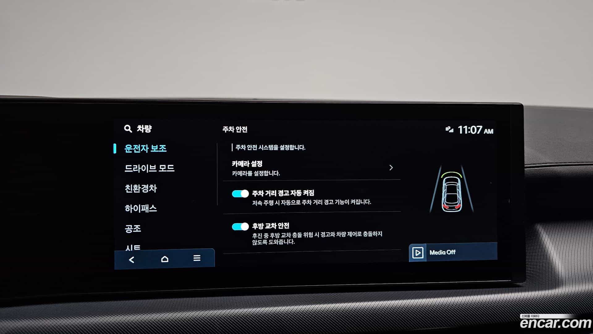 Sonata Hyundai 2023.10-OPTION-041