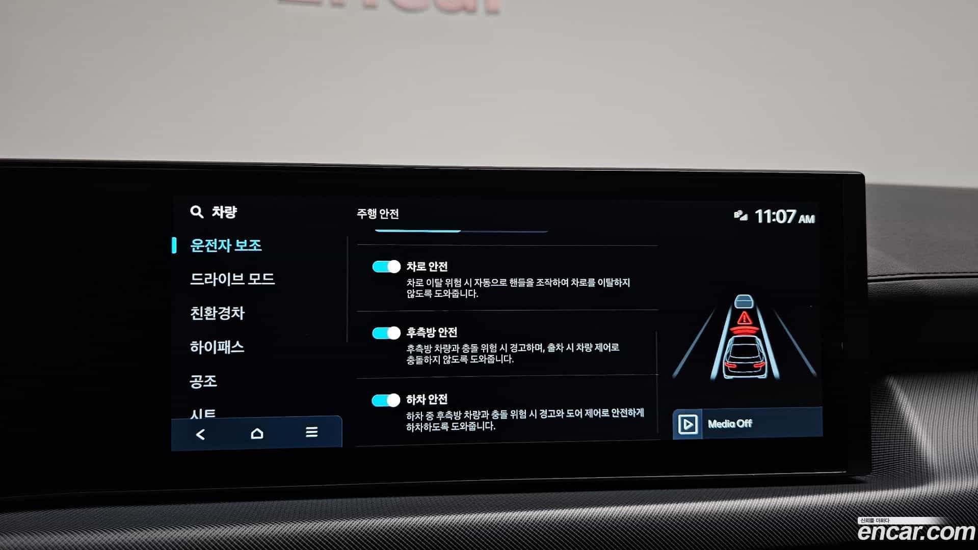 Sonata Hyundai 2023.10-OPTION-042