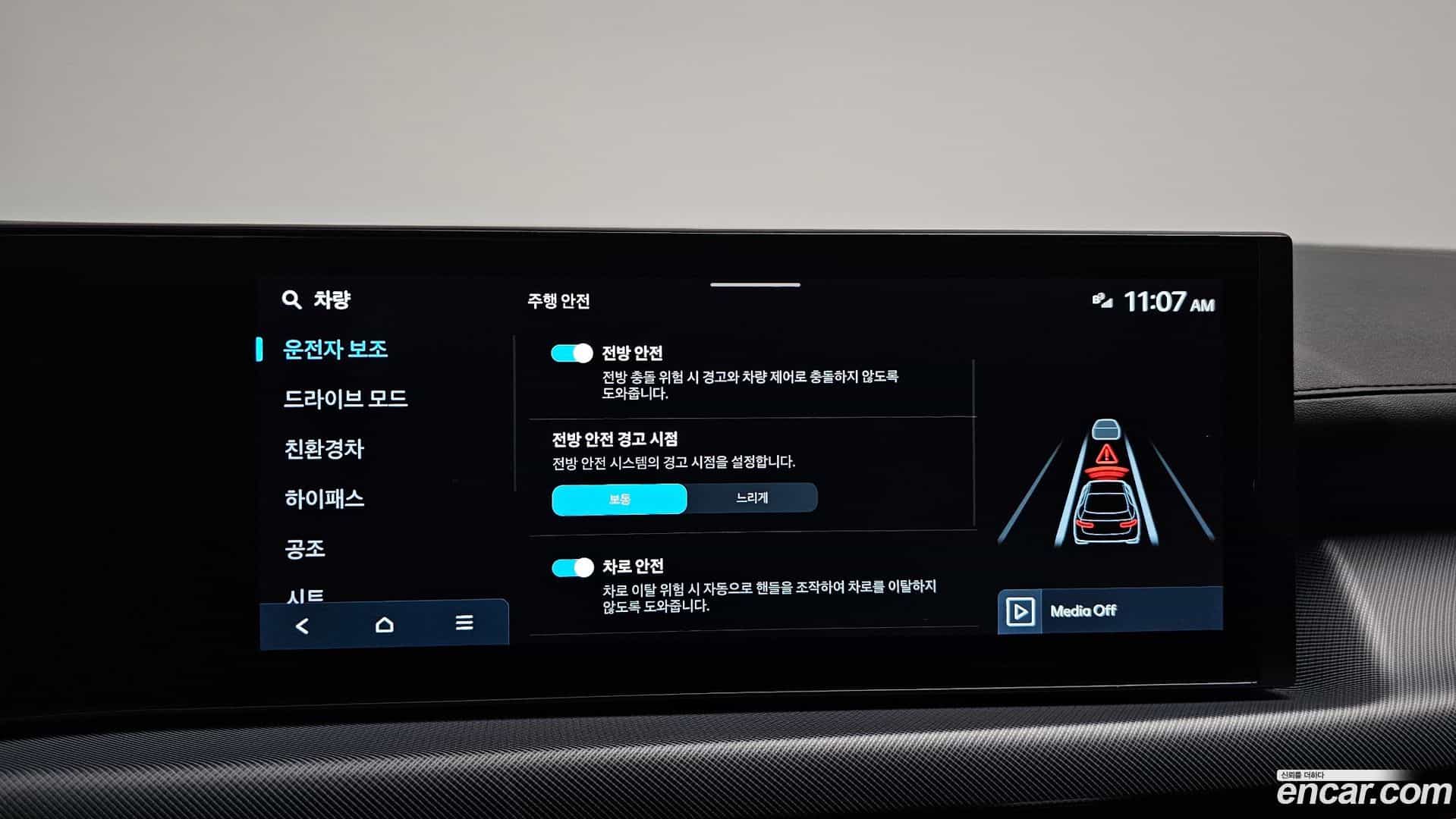 Sonata Hyundai 2023.10-OPTION-043