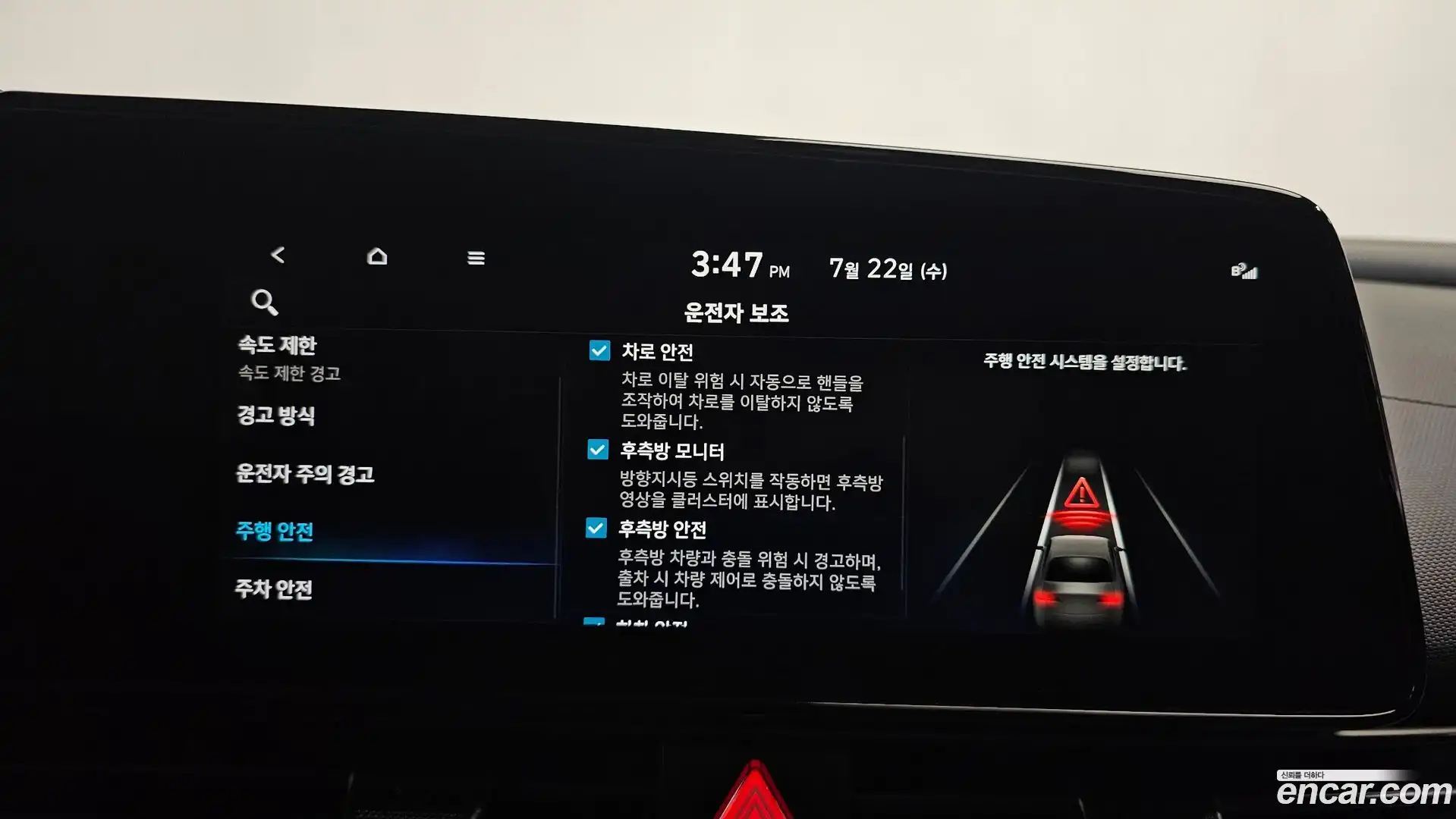 AVANTE Hyundai 2025.1-OPTION-042