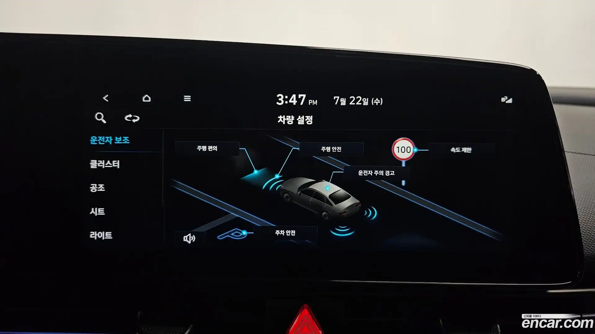 AVANTE Hyundai 2025.1-OPTION-043