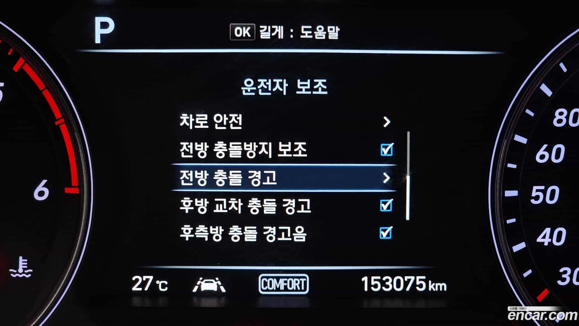 G70 Genesis 2018.0-OPTION-023