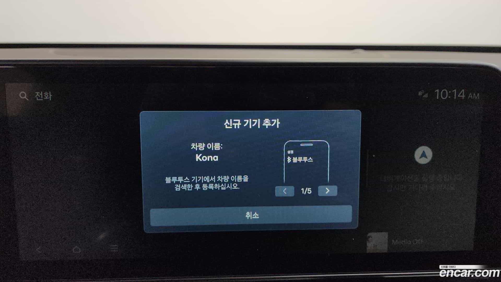 Kona Hyundai 2026.5-OPTION-043