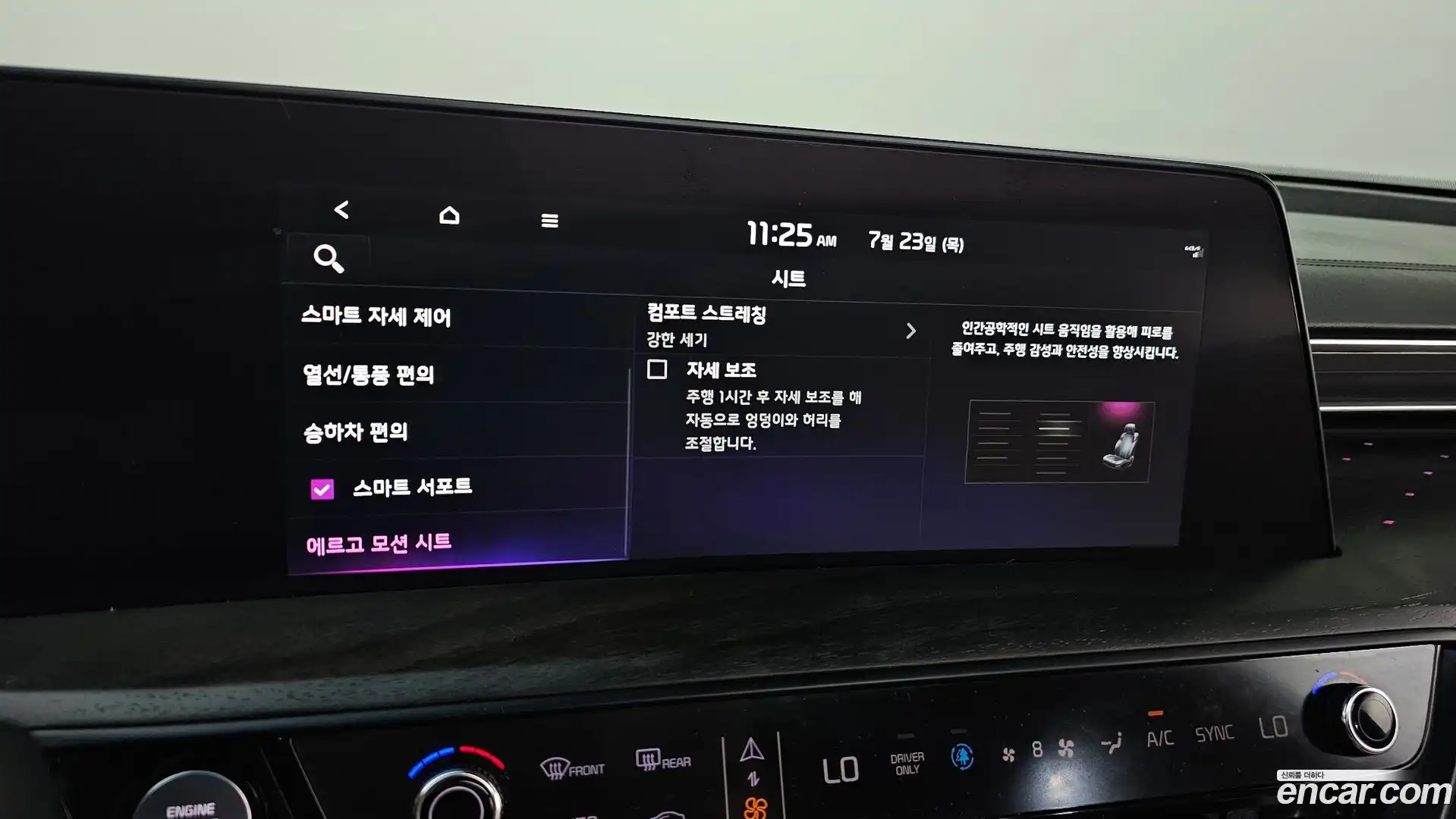 K8 Kia 2023.5-OPTION-021