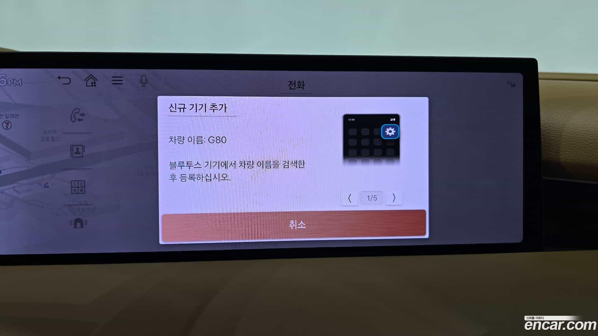 G80 Genesis 2024.1-OPTION-042