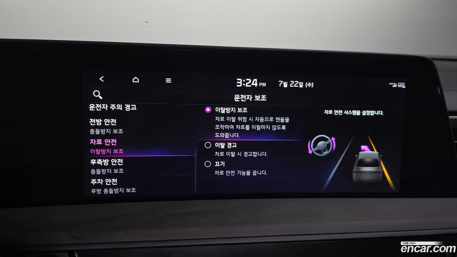 K8 Kia 2024.3-OPTION-020