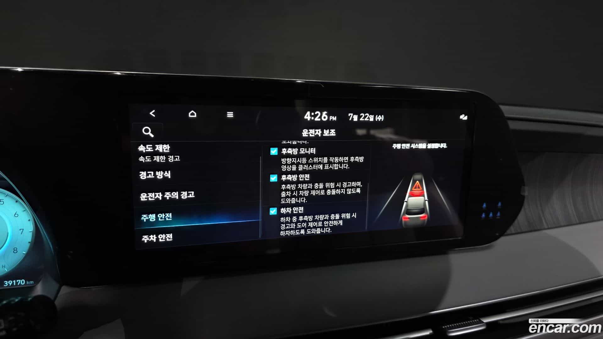 Palisade Hyundai 2024.6-OPTION-021