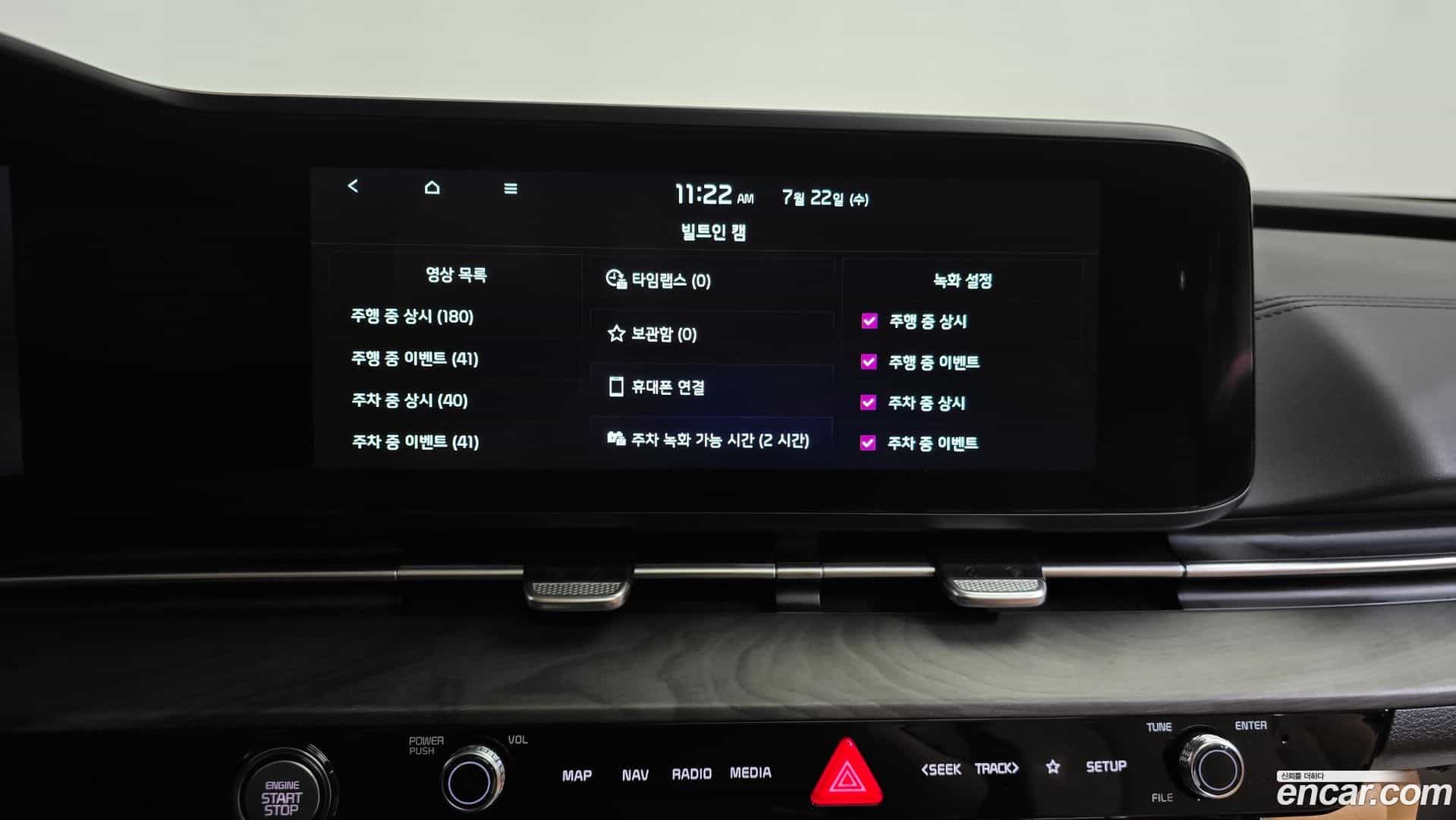 Canival Kia 2023.7-OPTION-049