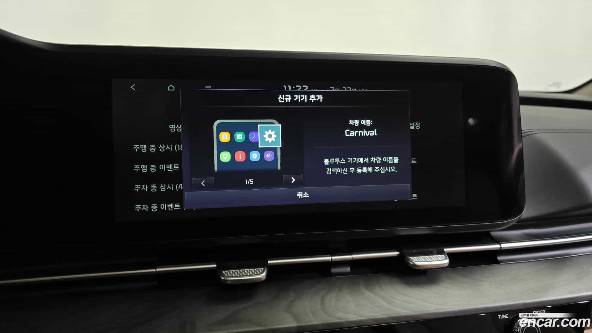 Canival Kia 2023.7-OPTION-050