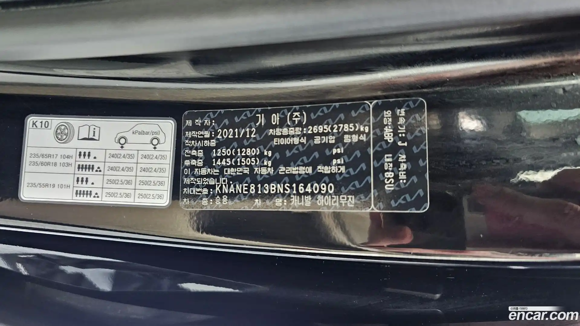 Canival Kia 2022.0-OPTION-049