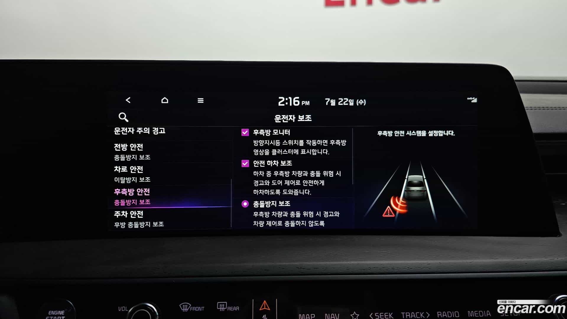 K8 Kia 2022.7-OPTION-021