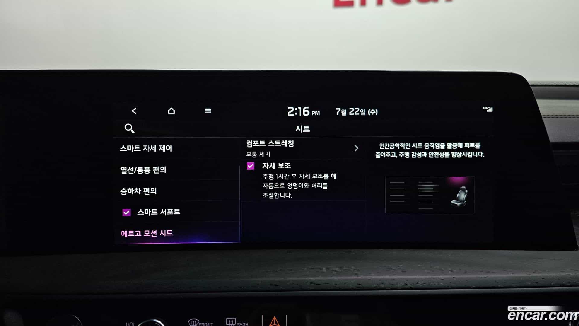 K8 Kia 2022.7-OPTION-022