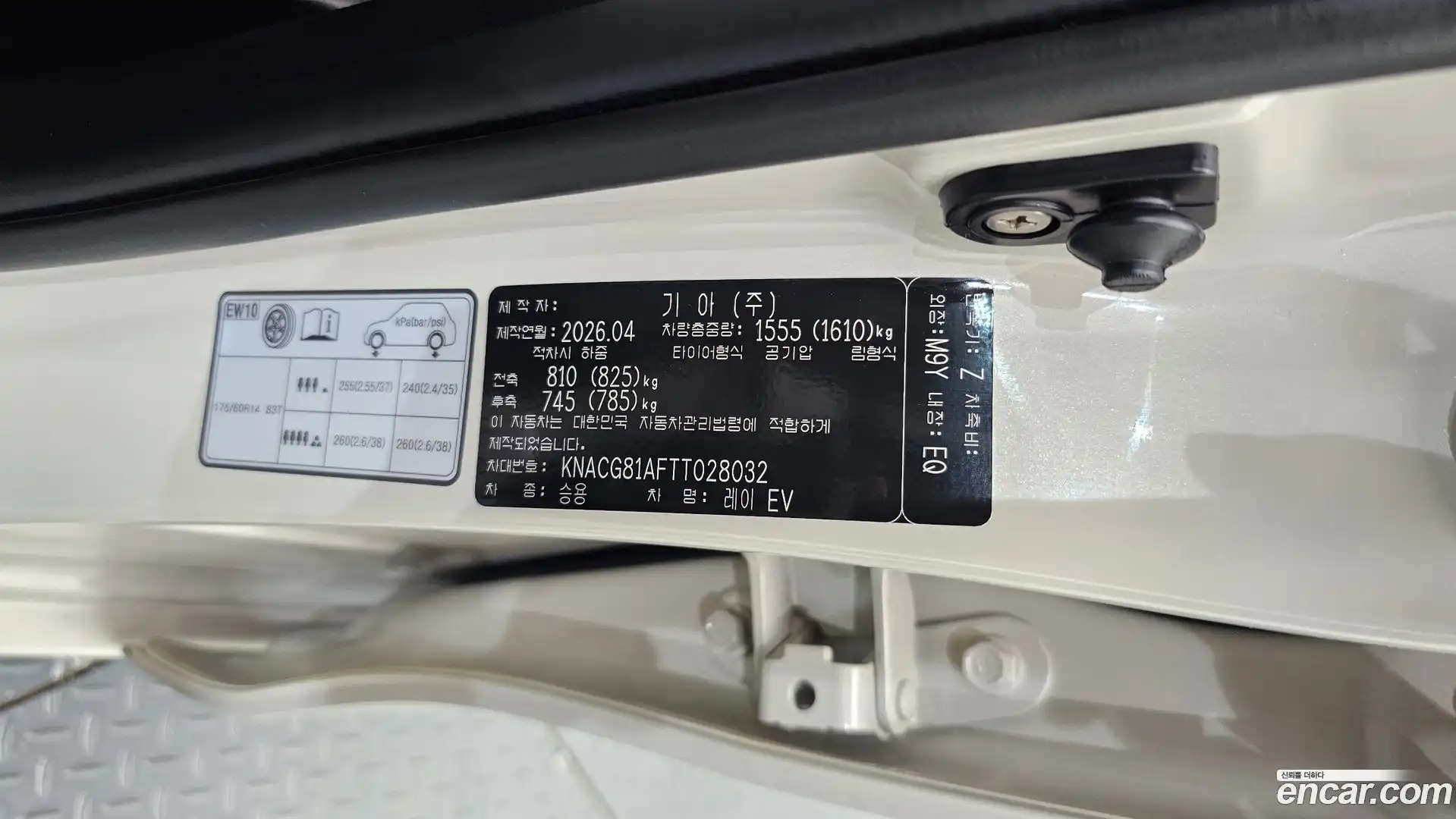 RAY Kia 2026.3-OPTION-043