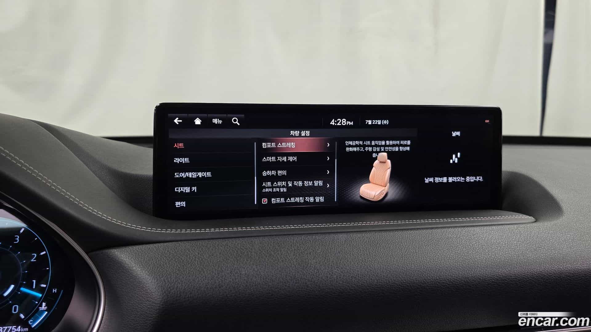 GV80 Genesis 2020.4-OPTION-050