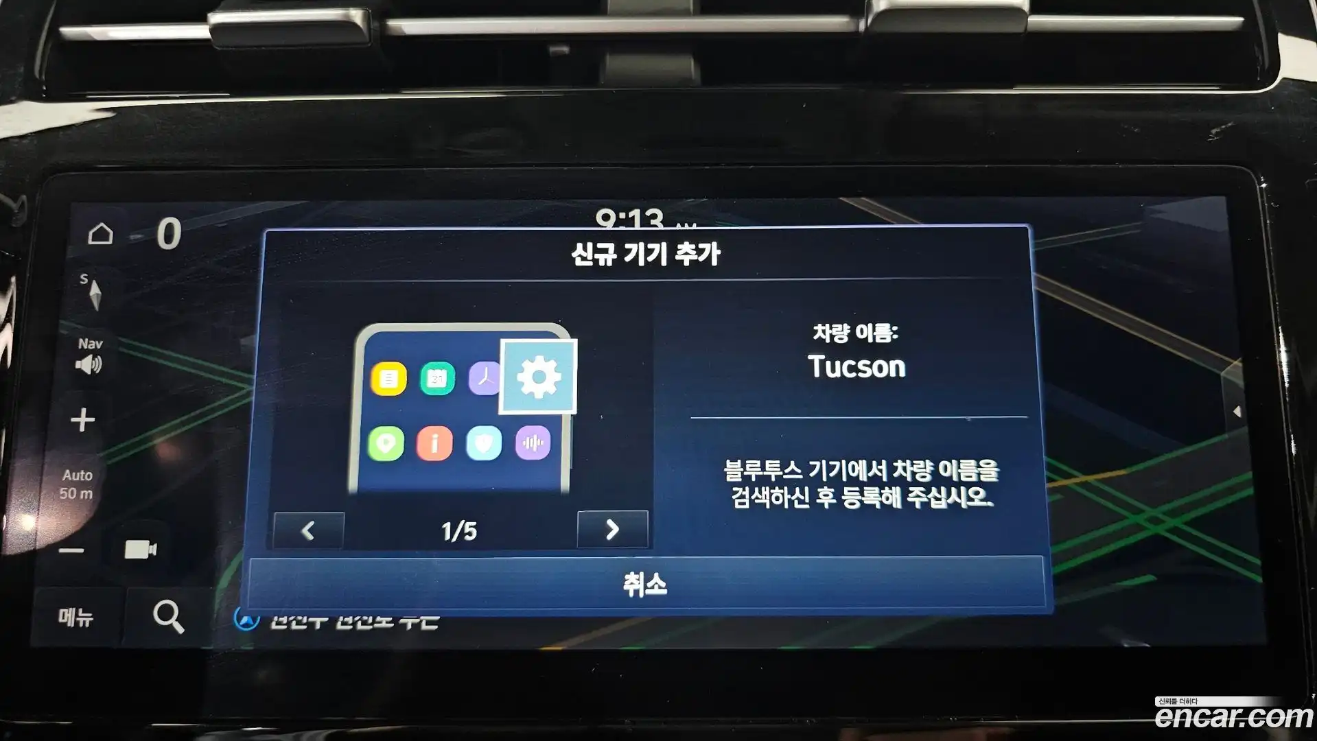 Tucson Hyundai 2022.9-OPTION-020