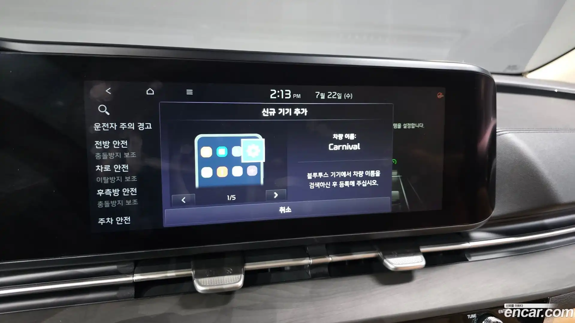 Canival Kia 2021.6-OPTION-043