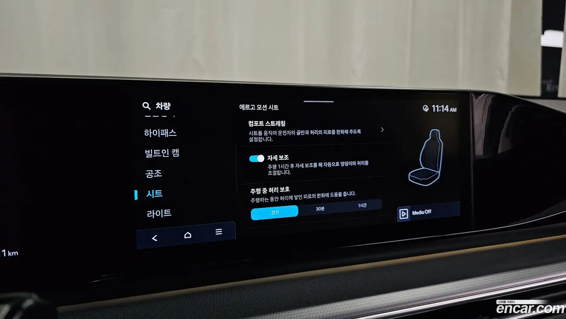 Grandeur Hyundai 2023.3-OPTION-043