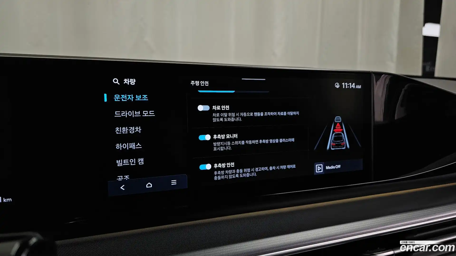 Grandeur Hyundai 2023.3-OPTION-045