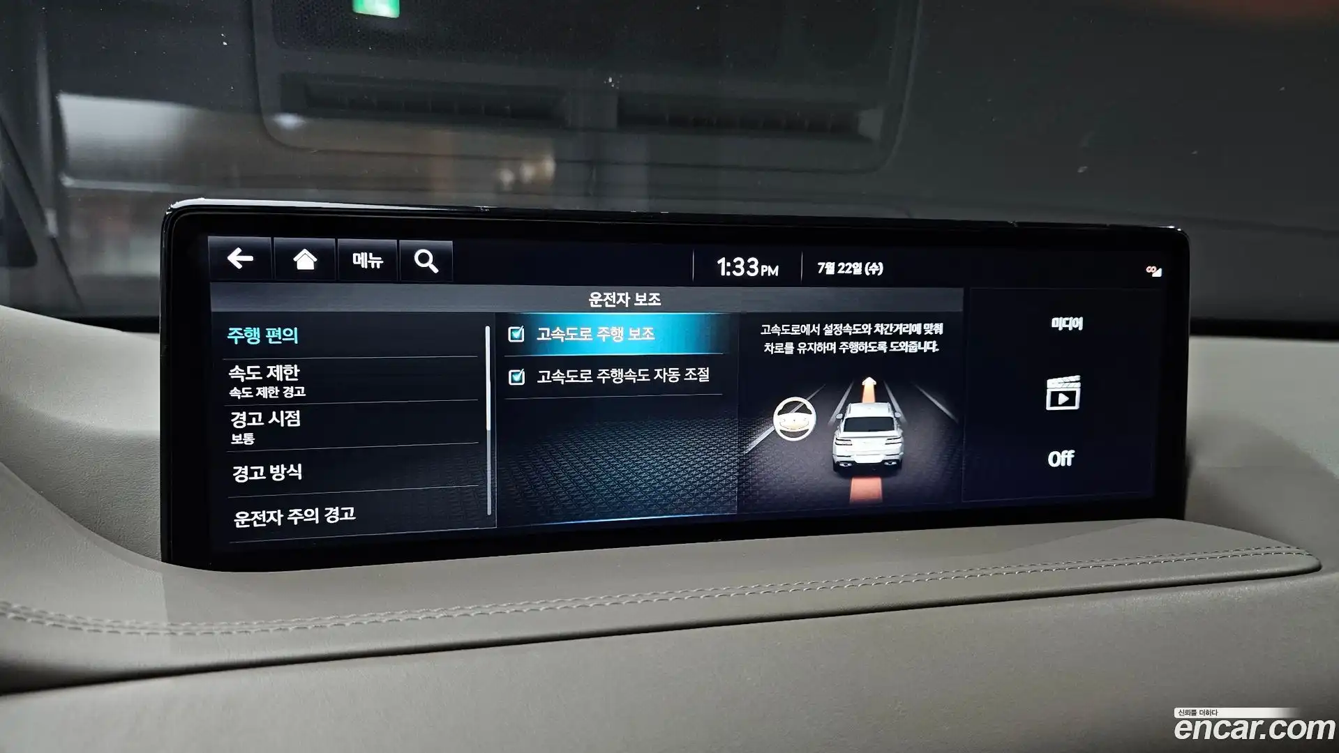 GV80 Genesis 2021.9-OPTION-020