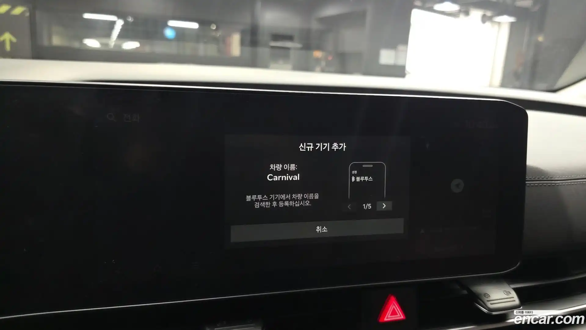 Canival Kia 2024.2-OPTION-045