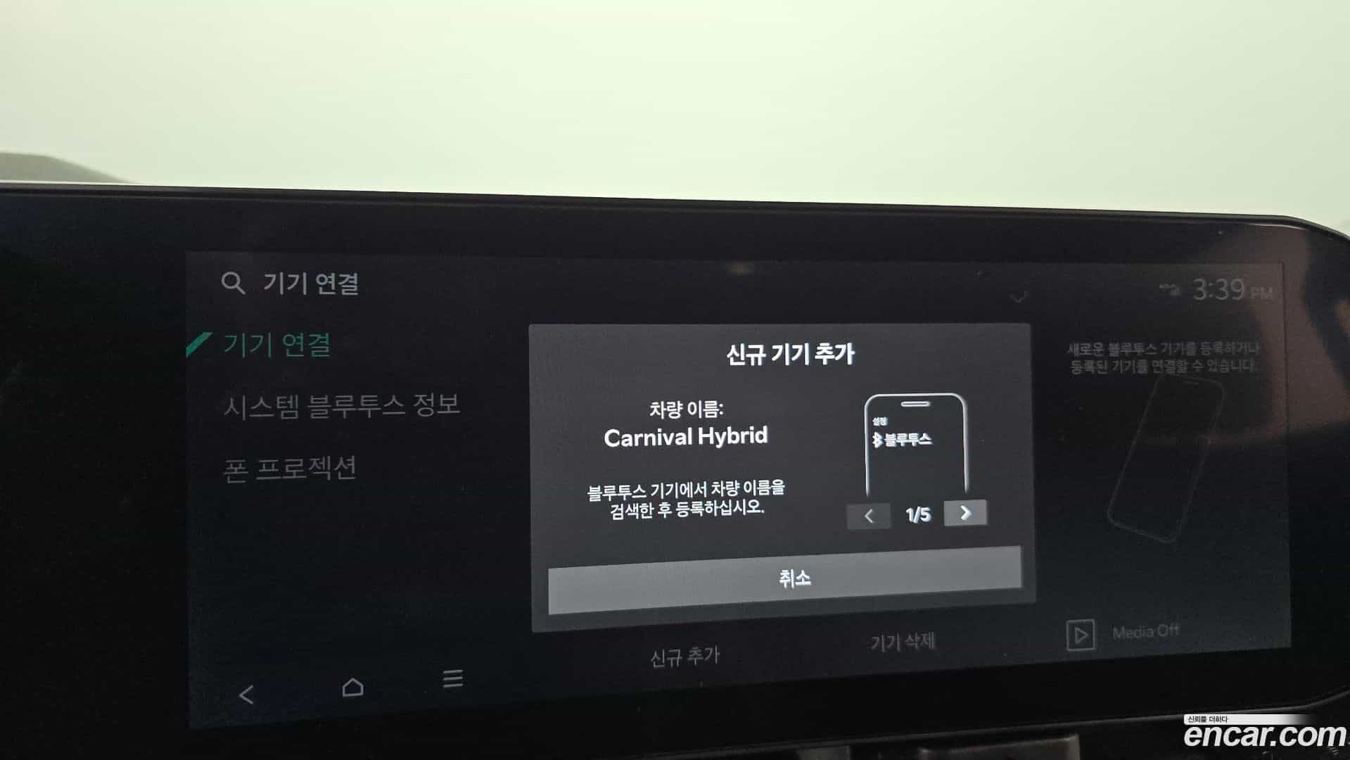 Canival Kia 2024.8-OPTION-042