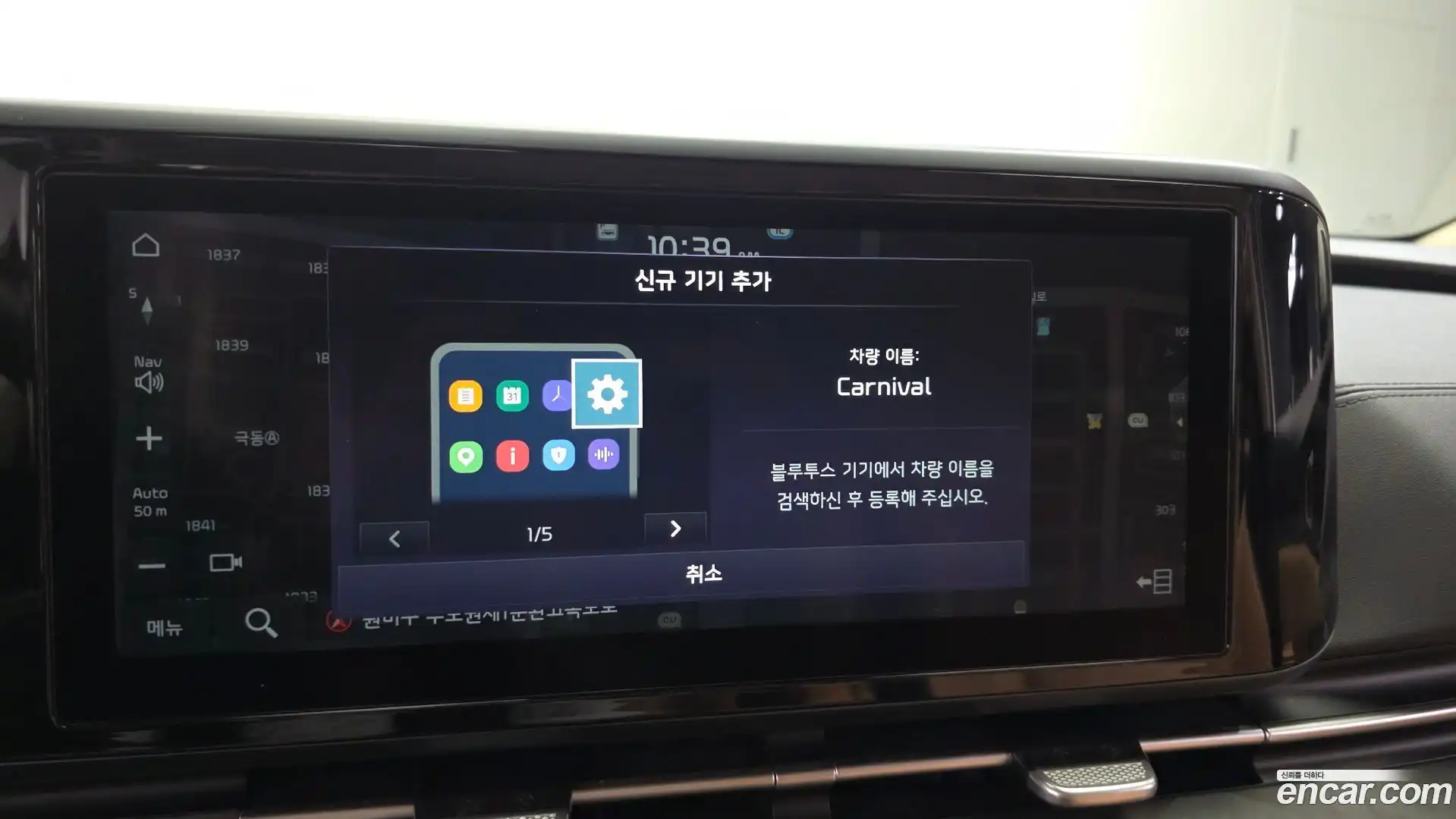 Canival Kia 2021.1-OPTION-044