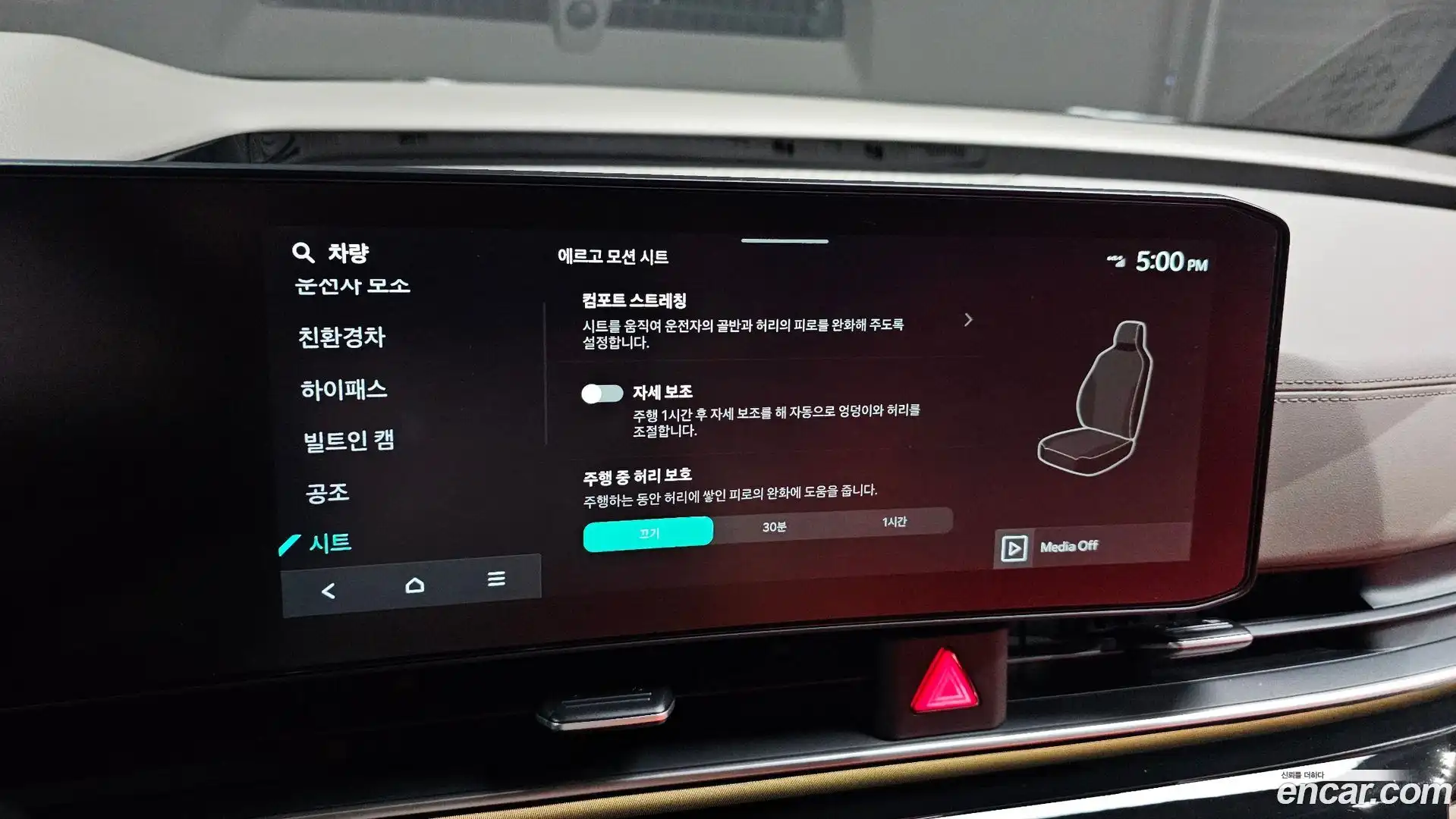 Canival Kia 2025.11-OPTION-021