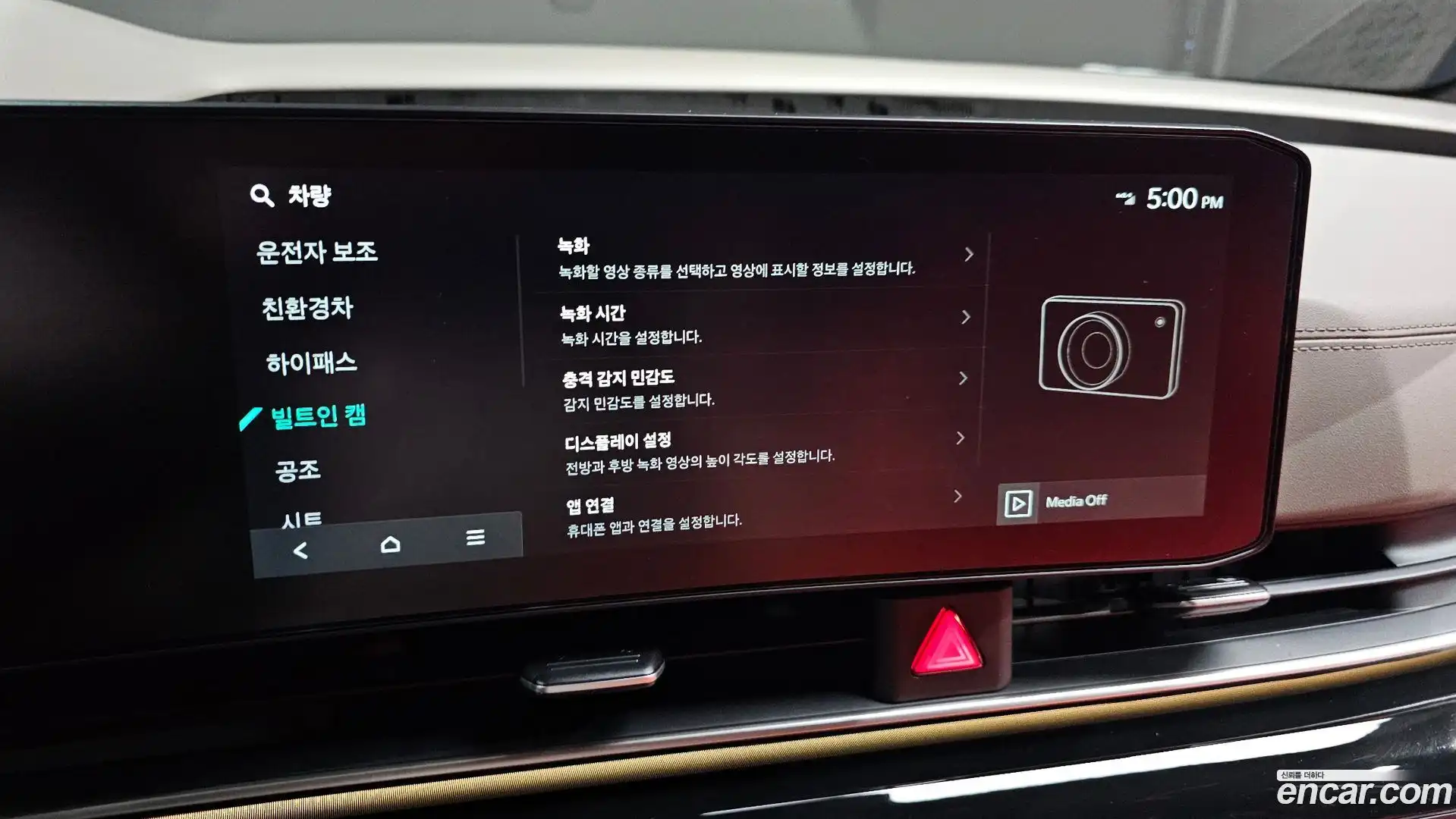 Canival Kia 2025.11-OPTION-022