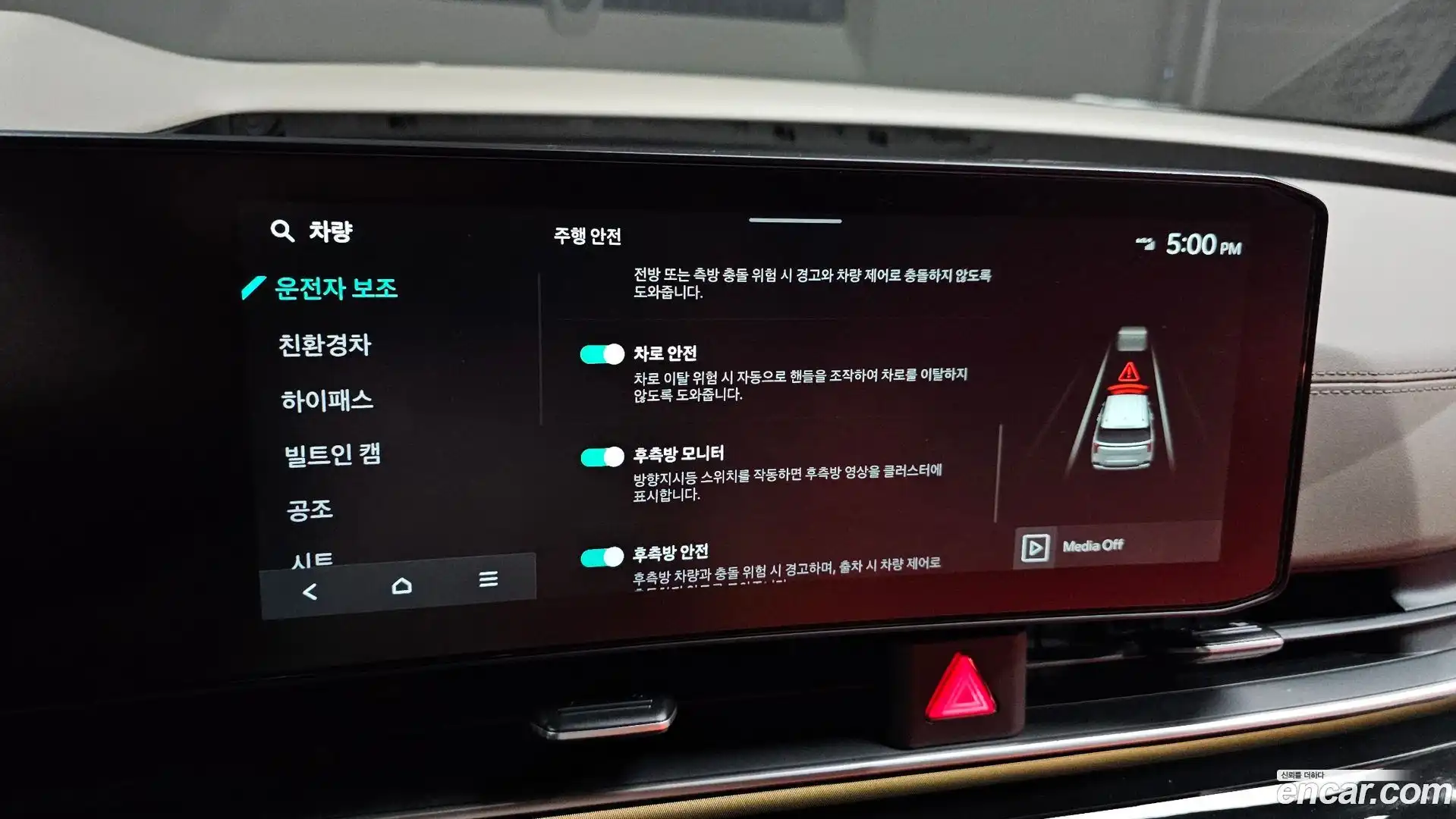 Canival Kia 2025.11-OPTION-040