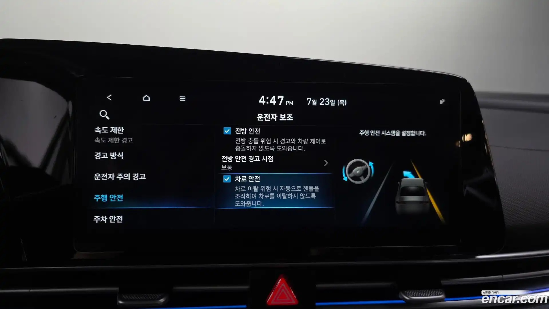 AVANTE Hyundai 2024.5-OPTION-020