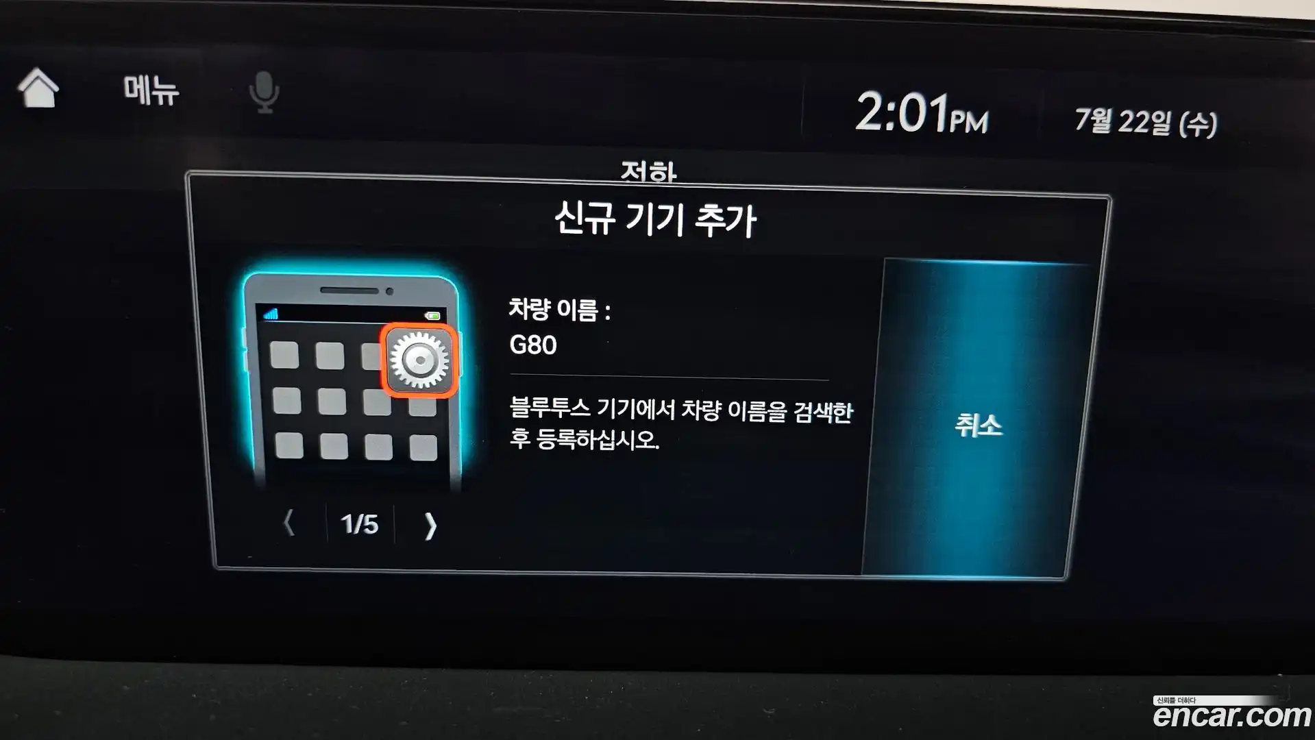 G80 Genesis 2022.4-OPTION-046