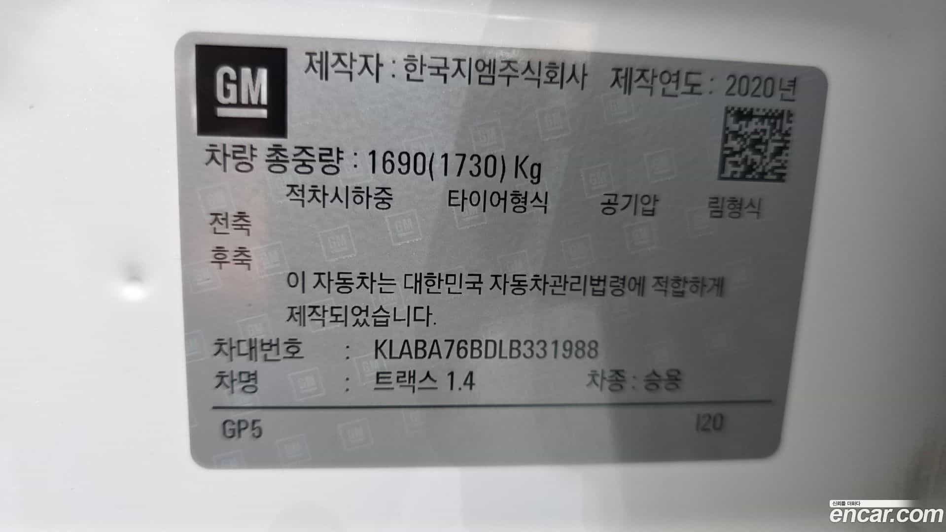Trax Chevrolet 2020.5-OPTION-023