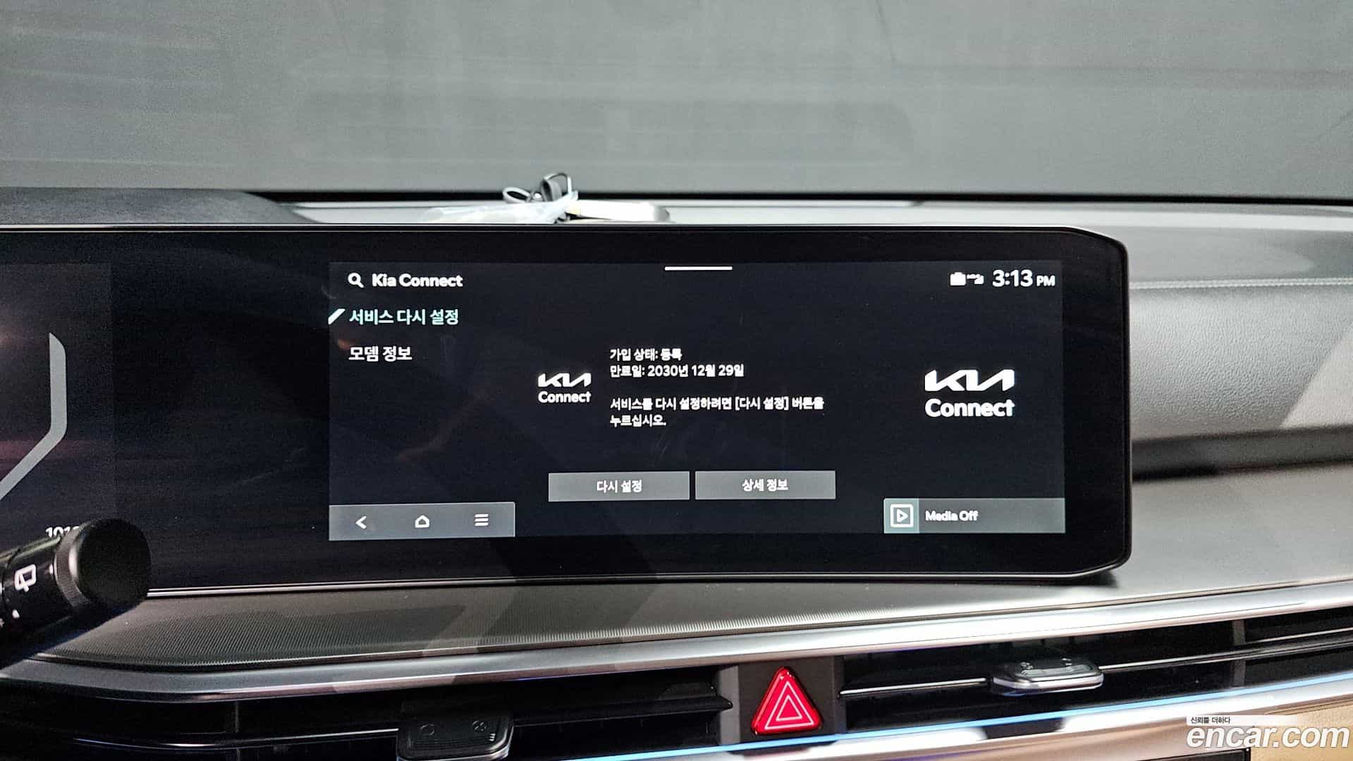 Sorento Kia 2025.11-OPTION-041