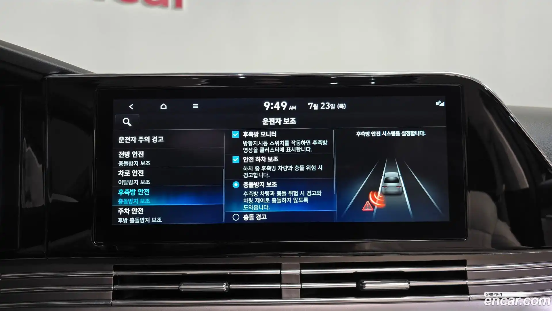 Grandeur Hyundai 2022.5-OPTION-045