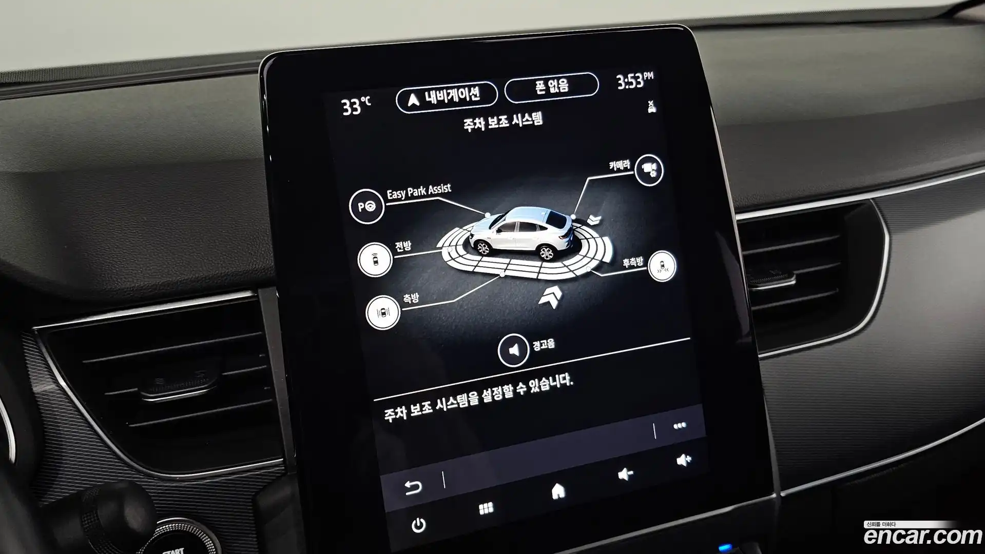 XM3 Renault Korea 2022.0-OPTION-022