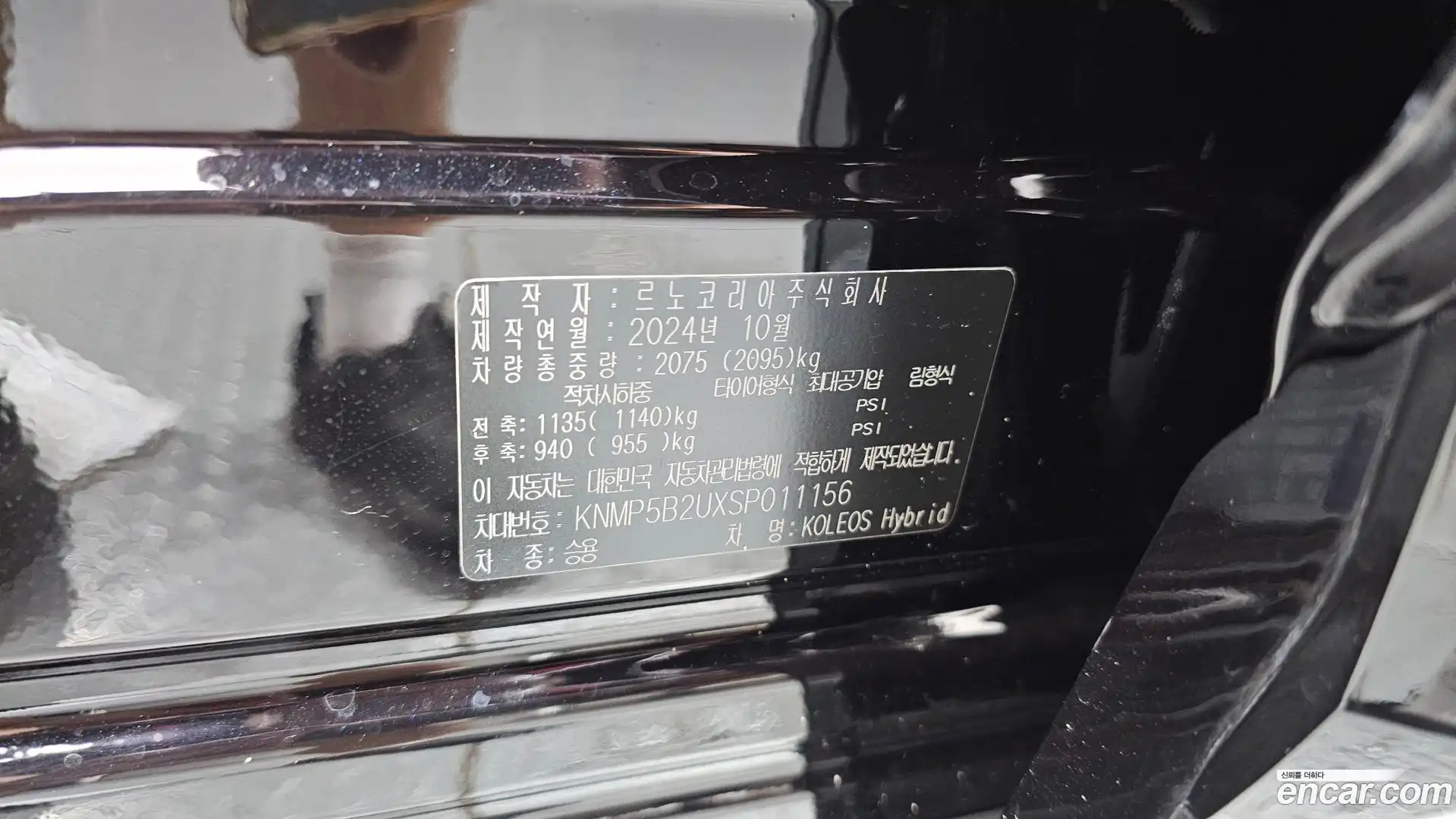 Grand Koleos Renault Korea 2024.10-INNER-036