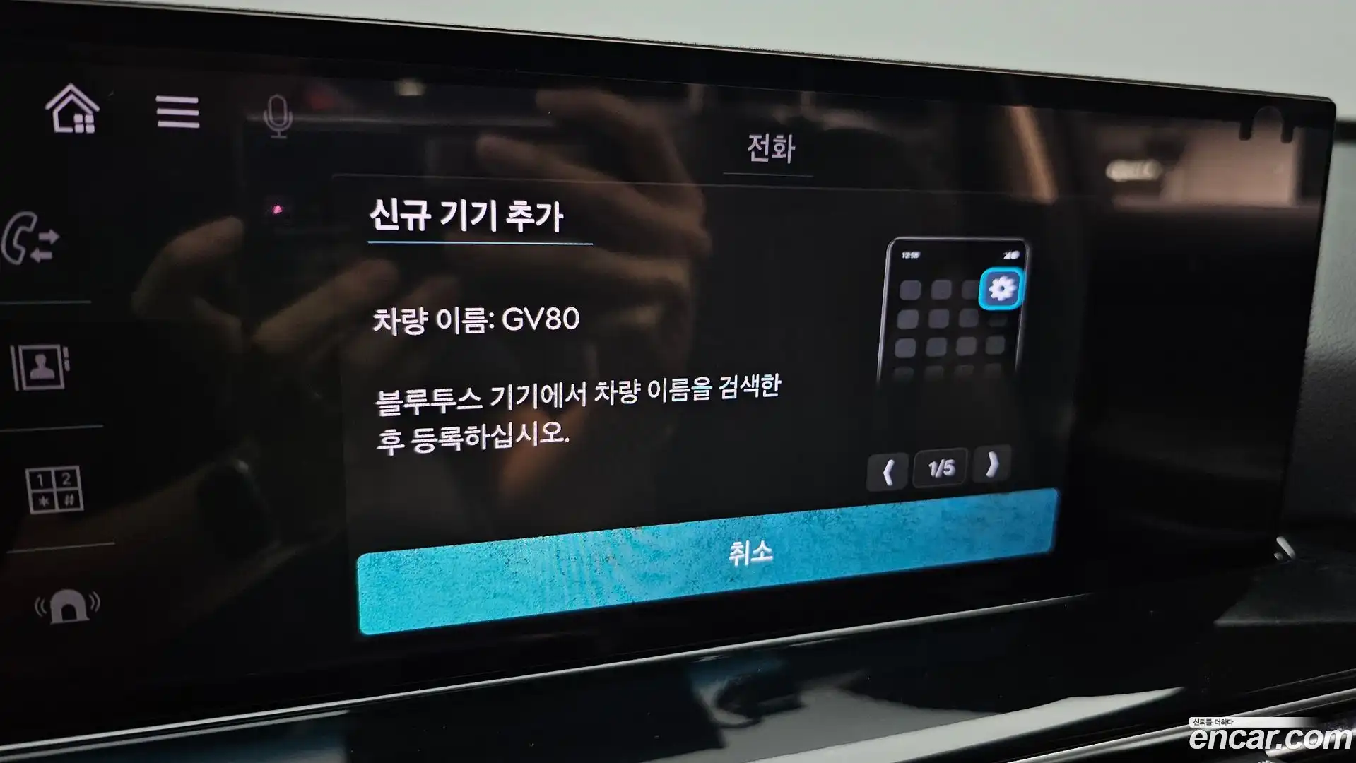 GV80 Genesis 2024.1-OPTION-040