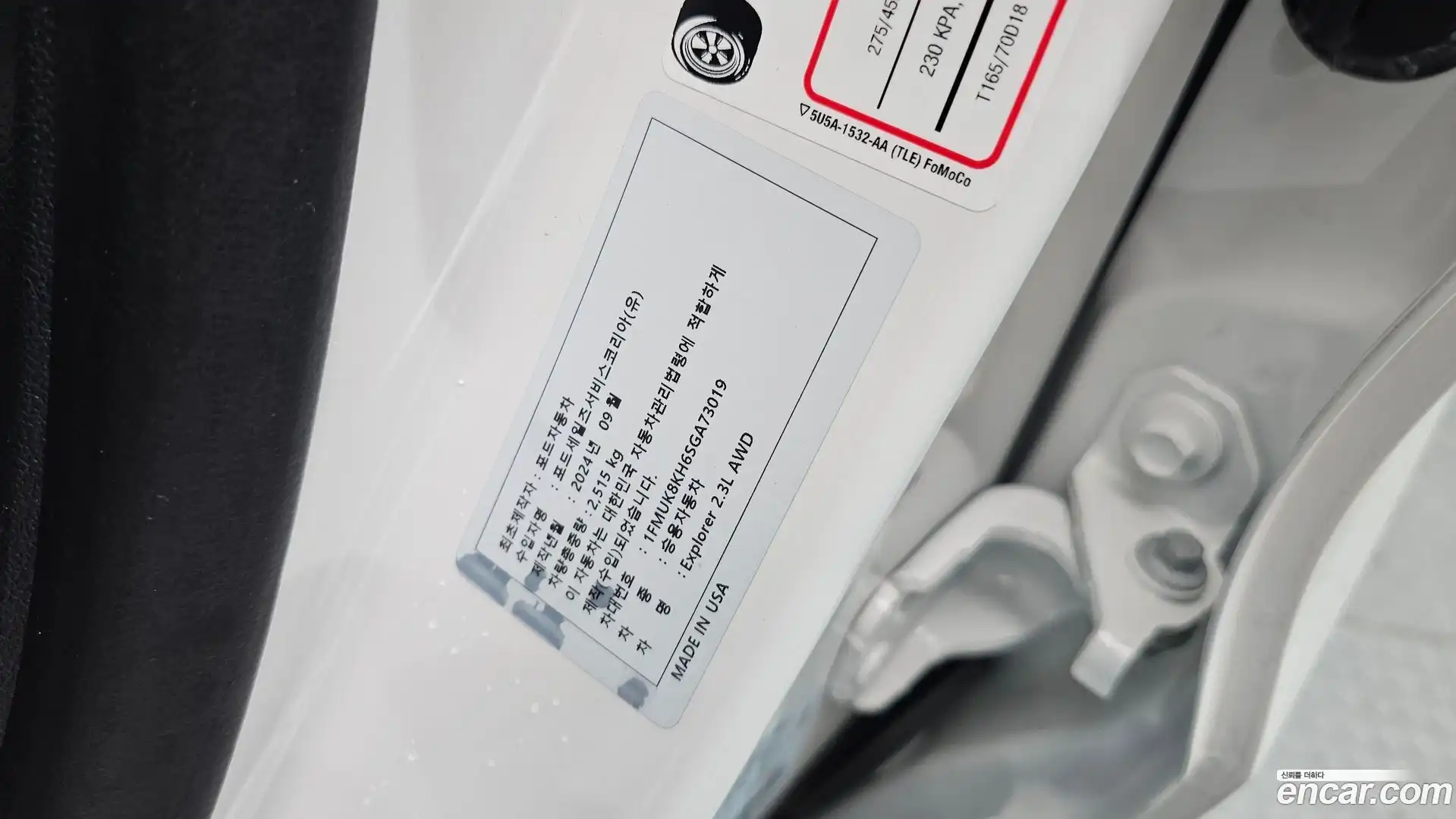 Explorer Ford 2025.1-INNER-036