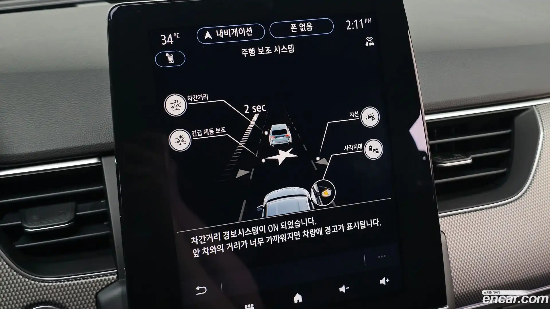 XM3 Renault Korea 2024.6-OPTION-021